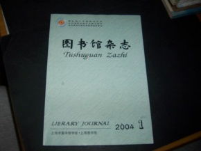 閱讀的殿堂，時代的脈搏 探析圖書館、新聞出版與期刊報紙的共生發(fā)展